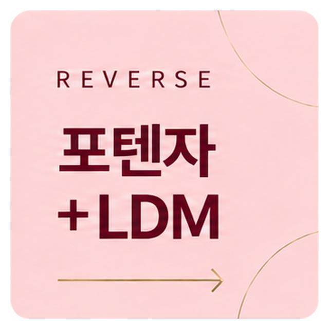 포텐자로 피부결 개선하고 LDM초음파로 촉촉한 피부 유지하세요